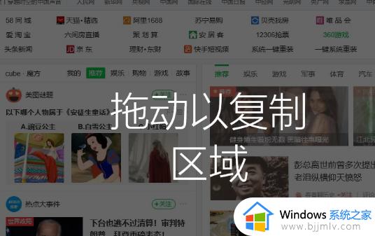 win10电脑上如何一边滚动一边截图_win10电脑怎么滚动截长图