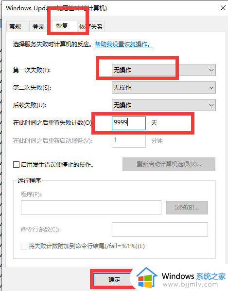 win10开机提示更新如何取消_win10开机提示更新怎么取消