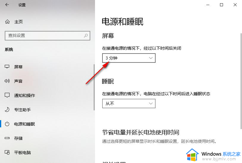 win10锁定屏幕时间设置方法_win10电脑屏幕锁定时间怎样设置