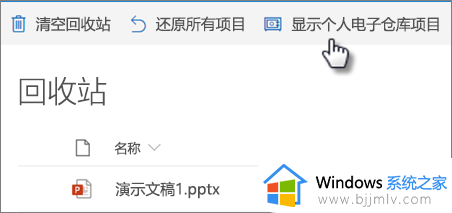 如何恢复onedrive删除的文件 onedrive删除的文件怎么恢复