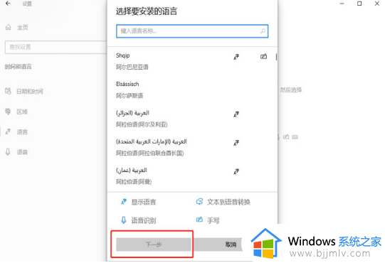 win10家庭版安装语言包的步骤_win10家庭版怎么安装其他语言