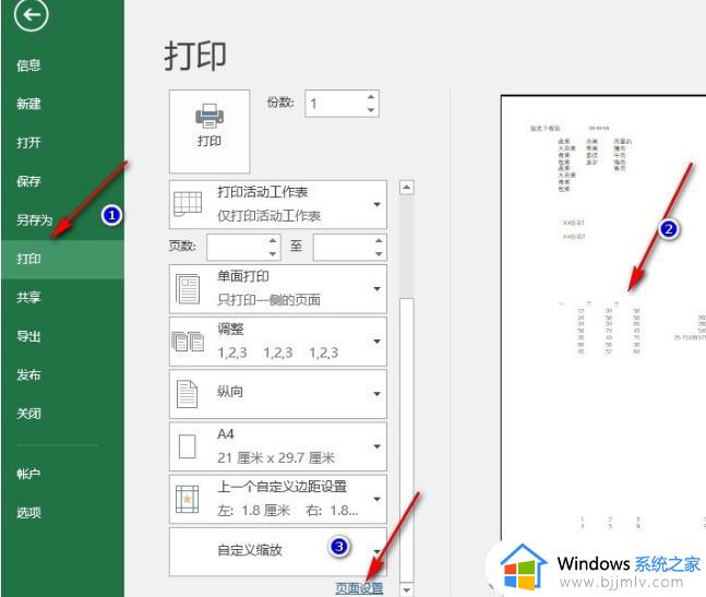 excel表格打印表格线不显示怎么办_打印excel表格线条不显示解决方法