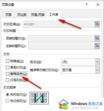 excel表格打印表格线不显示怎么办_打印excel表格线条不显示解决方法