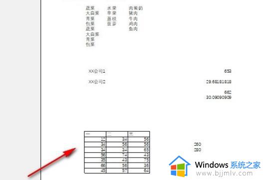 excel表格打印表格线不显示怎么办_打印excel表格线条不显示解决方法