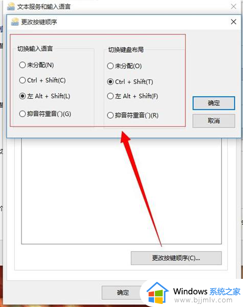 win10输入法切换快捷键怎么更改_win10输入法切换快捷键设置方法