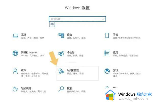 win10系统的输入法怎么设置_win10如何输入法设置