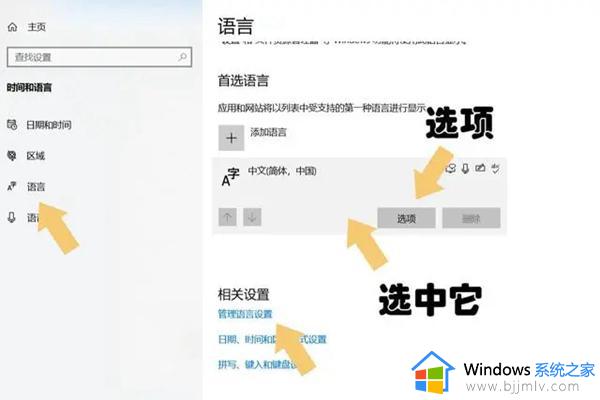 win10系统的输入法怎么设置_win10如何输入法设置