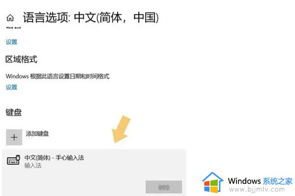 win10系统的输入法怎么设置_win10如何输入法设置