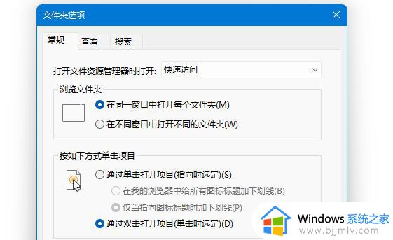 win11文件夹选项在哪里打开_win11打开文件夹选项的步骤