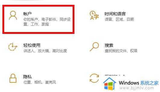 win10开机密码怎么取消设置_win10怎样取消开机密码设置