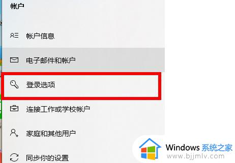 win10开机密码怎么取消设置_win10怎样取消开机密码设置