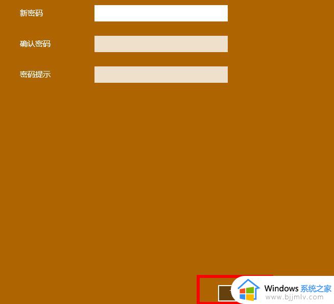 win10开机密码怎么取消设置_win10怎样取消开机密码设置