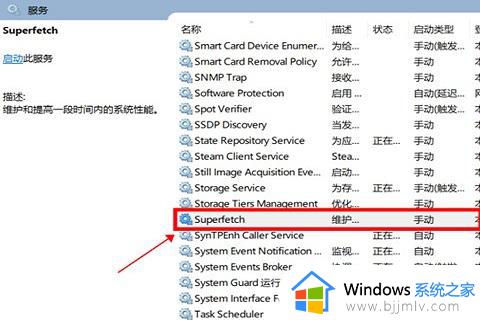 win10内存占用过高但是实际没有多少进程怎么解决