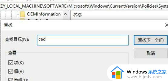 win10家庭版装cad提示错误怎么办_win10家庭版装cad报错处理方法