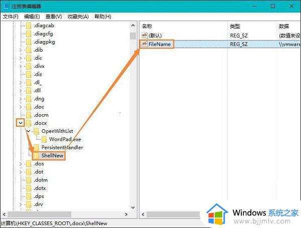 win10无法新建excel表格怎么办_win10不能新建excel表格解决方法