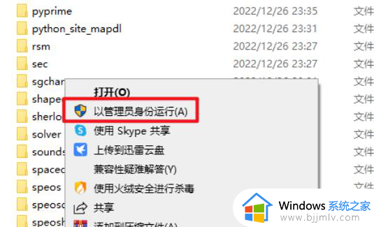 win10家庭版如何安装ansys_win10家庭版安装ansys详细教程