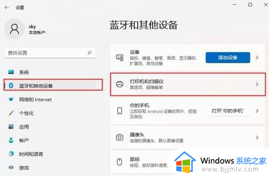 win11打印机状态一直是暂停怎么办_win11打印机显示已暂停处理方法