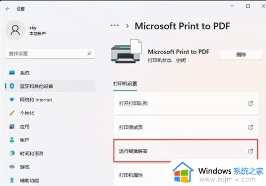 win11打印机状态一直是暂停怎么办_win11打印机显示已暂停处理方法