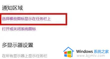 win11系统wifi图标找不到怎么办_win11系统wifi图标消失的解决方法