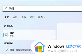 win11系统wifi图标找不到怎么办_win11系统wifi图标消失的解决方法