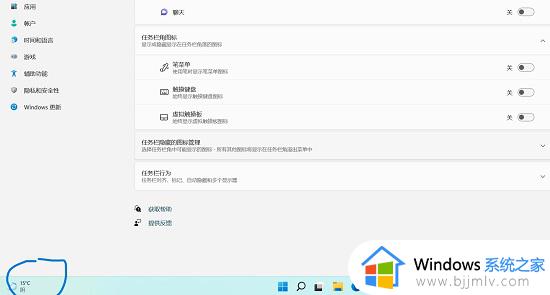 win11左边小组件怎么恢复 win11添加小组件设置方法