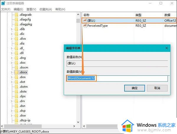 win10无法新建excel表格怎么办_win10右键不能新建excel表格如何解决