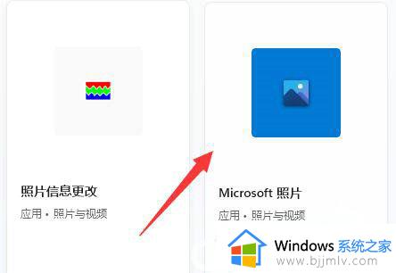 win11怎么恢复照片查看器_win11如何找回照片查看器