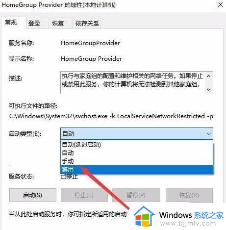 如何关闭win11家庭功能设置_win11怎么关闭家庭组服务