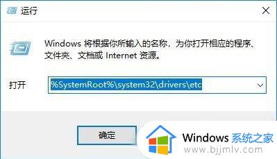 win10怎么删除hosts文件 win10删除hosts文件方法