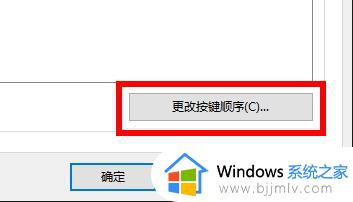 win10快捷键模式退出指南_win10快捷键模式怎么退出