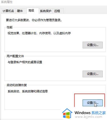 win10重启死循环解决方案_win10电脑一直循环重启怎么办