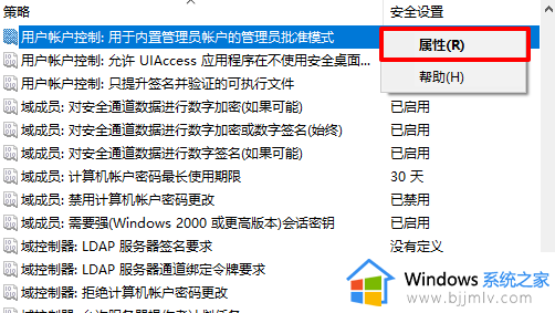 win10家庭版没有管理员权限怎么办_win10家庭版没有用户管理权限如何修复