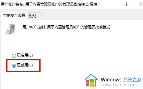 win10家庭版没有管理员权限怎么办_win10家庭版没有用户管理权限如何修复