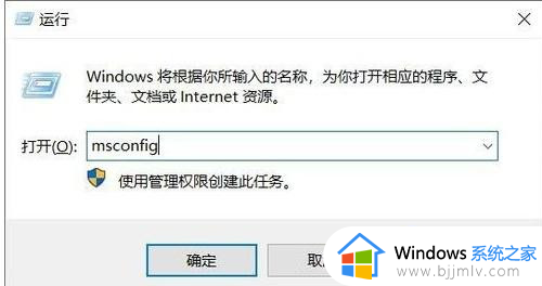 win10开机后瞬间跳出cmd窗口怎么办_win10电脑开机自动弹出cmd解决方法