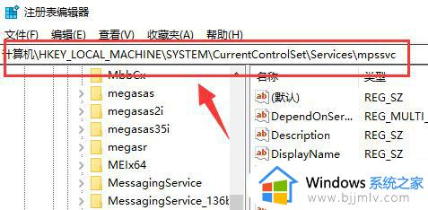 win10防火墙高级设置是灰色的怎么办 win10防火墙的高级设置点不了修复方案