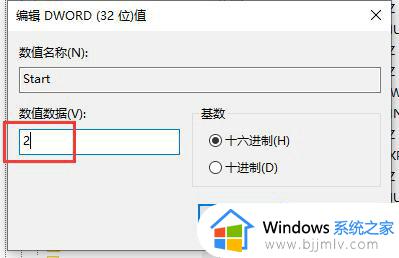 win10防火墙高级设置是灰色的怎么办_win10防火墙的高级设置点不了修复方案