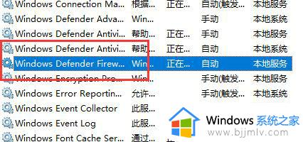 win10防火墙高级设置是灰色的怎么办_win10防火墙的高级设置点不了修复方案