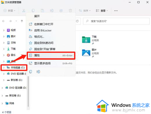 win11提示文件系统错误1073740771如何解决_win11出现文件系统错误1073740771怎么办