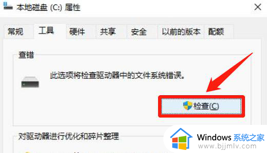 win11提示文件系统错误1073740771如何解决_win11出现文件系统错误1073740771怎么办