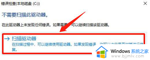 win11提示文件系统错误1073740771如何解决_win11出现文件系统错误1073740771怎么办