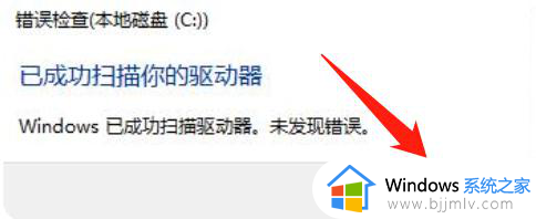 win11提示文件系统错误1073740771如何解决_win11出现文件系统错误1073740771怎么办