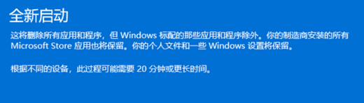 win11提示文件系统错误1073740771如何解决_win11出现文件系统错误1073740771怎么办