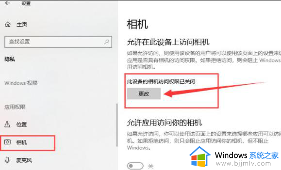 win10电脑摄像头图标不显示怎么办_win10摄像头图标不见了处理方法