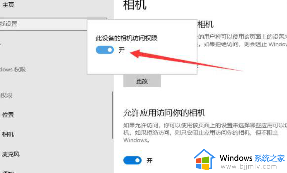 win10电脑摄像头图标不显示怎么办_win10摄像头图标不见了处理方法