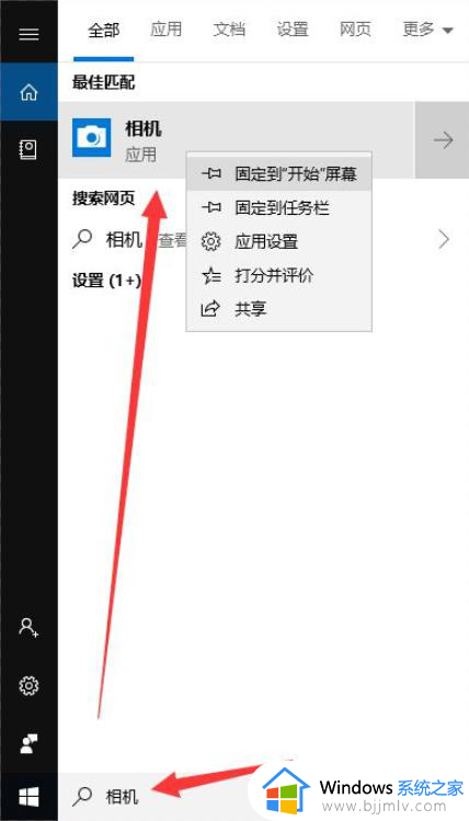 win10电脑摄像头图标不显示怎么办_win10摄像头图标不见了处理方法