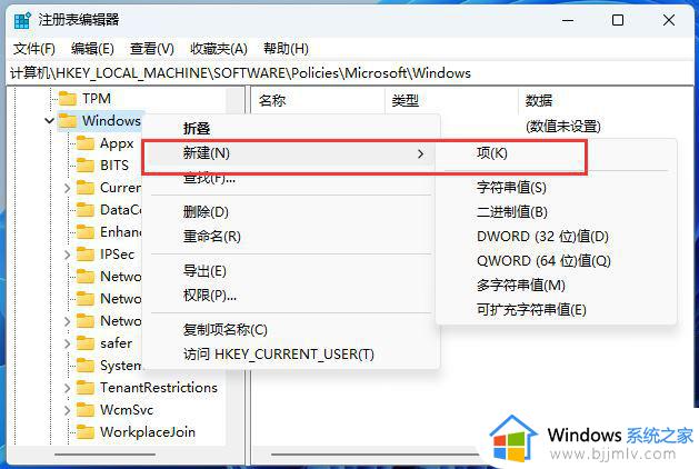 win11任务栏聊天怎么去掉_win11如何设置隐藏任务栏聊天