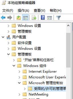 win11本地用户和组此管理单元不能用于这一版本解决方案