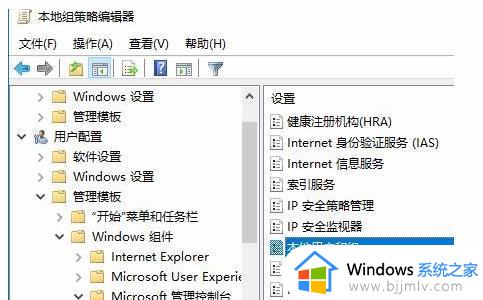 win11本地用户和组此管理单元不能用于这一版本解决方案