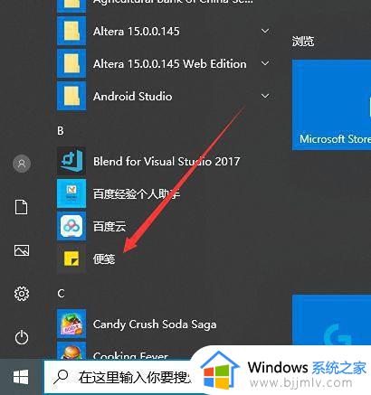 win10系统如何设置便签颜色_win10怎么在桌面设置便签颜色