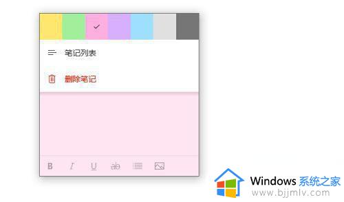 win10系统如何设置便签颜色_win10怎么在桌面设置便签颜色